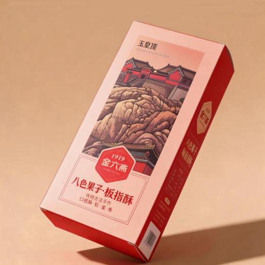 山东泰山非遗金六斋椒盐麻花传统手工糕点送礼佳品多选择 商品图1