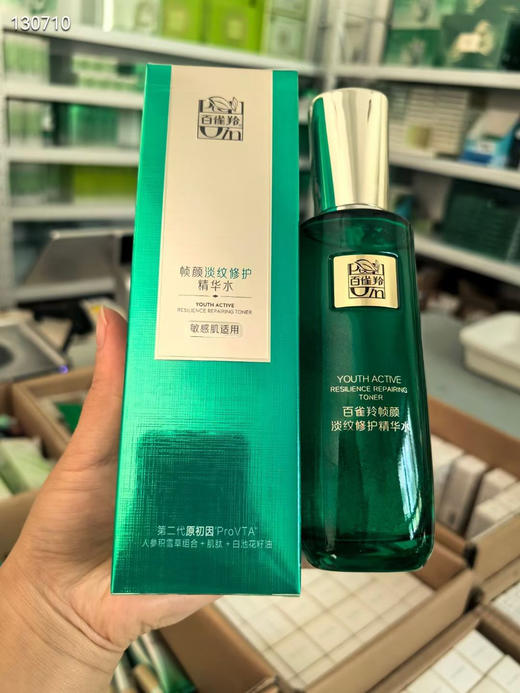 百雀羚帧颜淡纹修护精华水100ml 正装 商品图0
