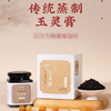 玉灵膏 古法蒸制桂圆人参龙眼肉西洋参无糖老牌子气血睡眠 商品缩略图0