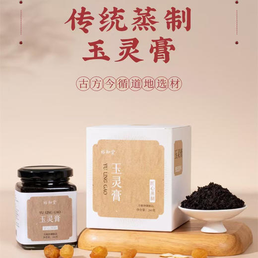 玉灵膏 古法蒸制桂圆人参龙眼肉西洋参无糖老牌子气血睡眠 商品图0