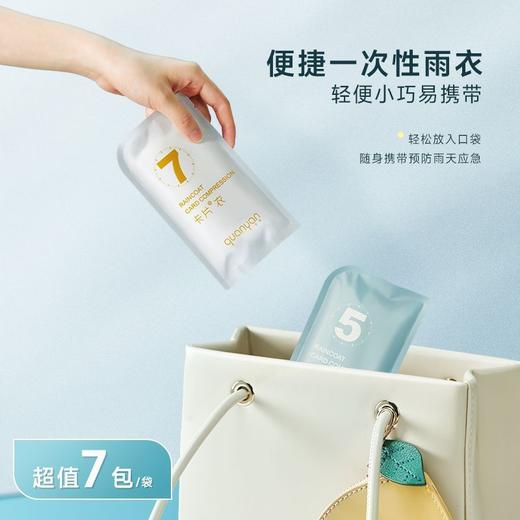 【轻便小巧❗易携带】独立包装，一次性雨衣压缩卡片包装长款身防暴雨便携旅游成人加厚雨披七彩。rh 商品图2