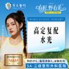 高定复配水光 商品缩略图0