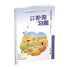 2026春 补充习题 小学数学三年级下册3下 苏教版 小学同步教辅教材配套用书 江苏凤凰教育出版社 【官网正版】 商品缩略图2