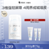 【🎁热销星品】MedRepair米蓓尔屏障特护霜 商品缩略图1