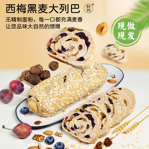 吐司面包爆款组合【任意2件包邮】（每周三，周日现做发货，广东省内次日到达） 商品图4