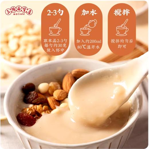 【三阳南货店】无糖八珍粉500g*2罐+五红粉/五黑粉250g*1罐（五红粉/五黑粉可选择其一） 商品图1