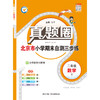 26N真题圈（1年级-6年级）单本 商品缩略图1