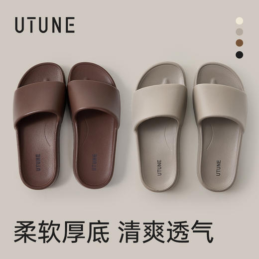 【2026新款】优调 云感情侣拖鞋 室内家用 软底静音 浴室洗澡 防滑凉拖  UXT1489 商品图7