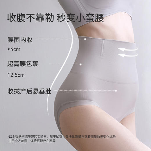 【内衣内裤专场】嫚熙超皮产后收腹内裤微压塑形提臀收小肚子高腰抗菌无痕透气短裤 商品图4