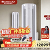 GREE 格力 臻新风 2匹/3匹 新国标 变频1级能效  柜机 商品缩略图1