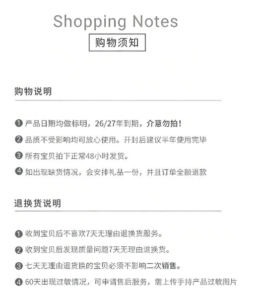 【临期捡漏】二代洋甘菊舒缓干皮敏感肌补水保湿系列【可做身体乳】 商品图4