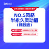 【NO.5风格半永久灵动眉（精致版）】维护期1年，2次补色 商品缩略图0