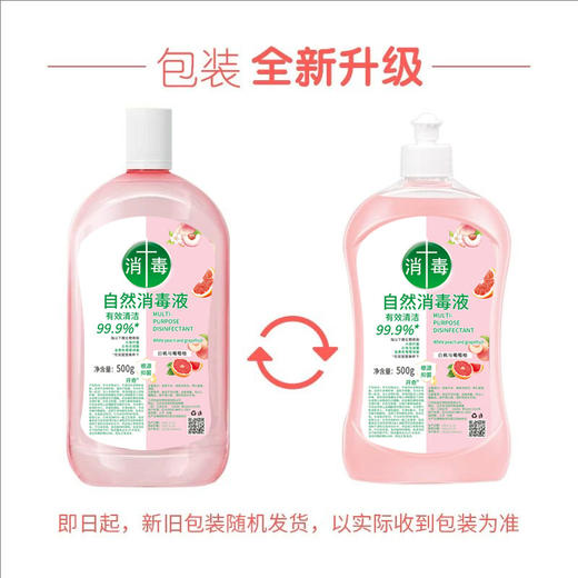 【超值❗️9.9抢2大瓶🔥香氛衣物消毒液】香氛消毒每一处 洁净家庭 混洗家纺温和儿童洗衣消毒水家用拖地洗衣 商品图1