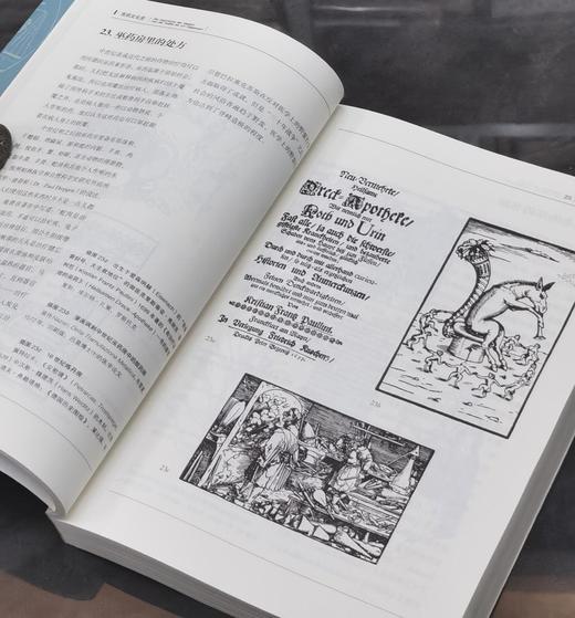 【特惠】《医药文化史》，平装，16开，[德]卡尔格・德克尔著，生活·读书·新知三联书店2019年，424面，定价:78.00元，售价31 商品图10