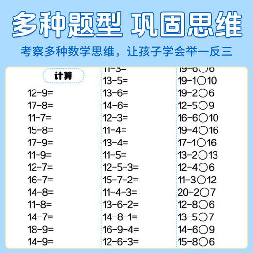 新版 口算题12000道 1-6年级下册 小学生口算数学专项练习 商品图4