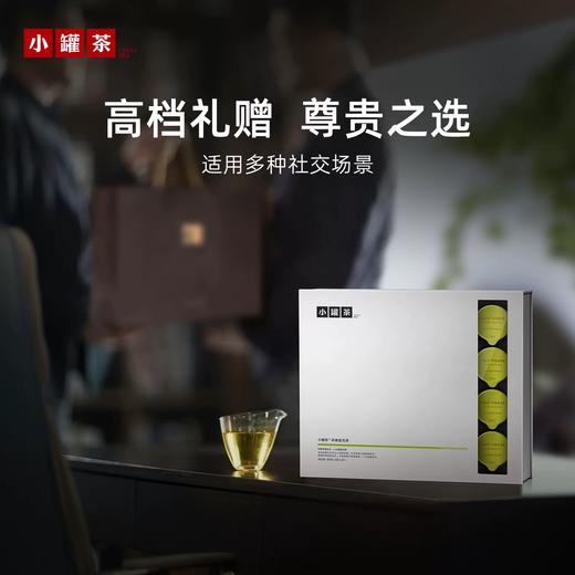 小罐茶大师系列2026年早春雀舌茶20罐绿茶茶叶礼盒装 商品图0