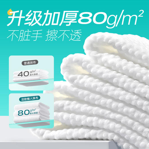 洁致一次性悬挂式懒人抹布 商品图3