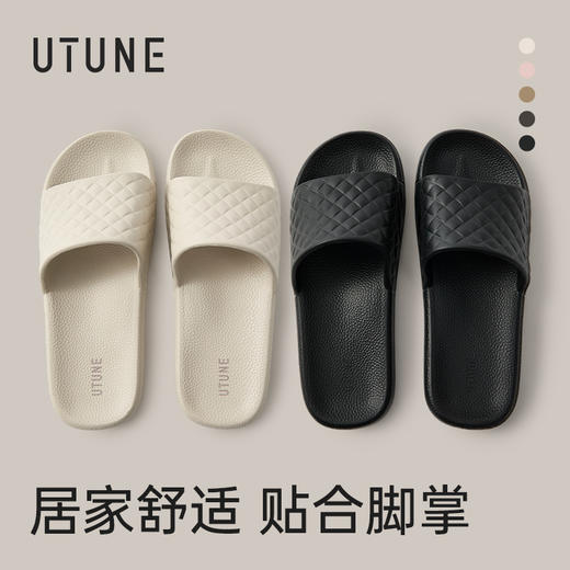 【优调 菱格凉拖鞋 2026新款】 情侣拖鞋 室内静音软底踩屎感凉拖鞋 洗澡防滑 UXT1506 商品图13