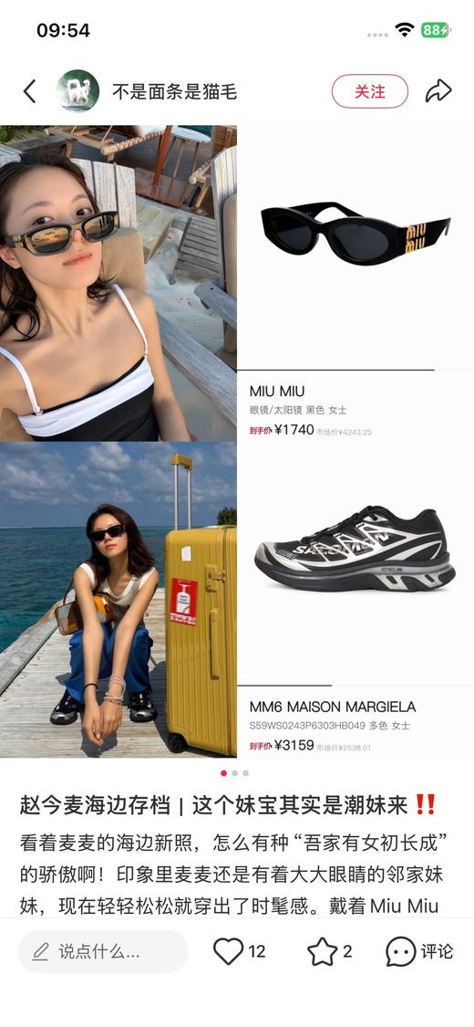 一店d 重磅爆款❗️马吉拉mm6萨洛蒙联名跑鞋👟全网杀疯了！！！帅炸 当先锋解构美学撞上户外机能天花板，这场跨界直接把运动鞋玩出高定感 商品图9