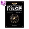 预售 【中商原版】跨能致胜 畅销增订版 繁体中文版全球作者新序  适用于AI世代的成功法	大卫 艾波斯坦	采实文化	港台原版 商品缩略图0