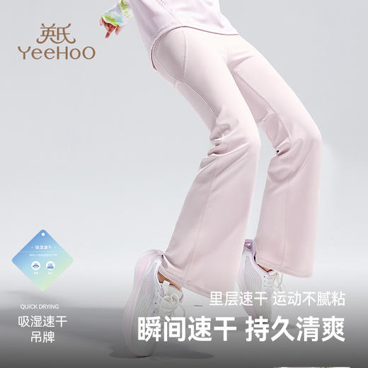 【英氏】【UPF50+】【120-170】女童防晒速干运动裤夏季微喇裤潮 商品图3