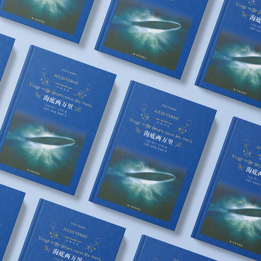 《海底两万里》（经典译林版 ） 商品图2