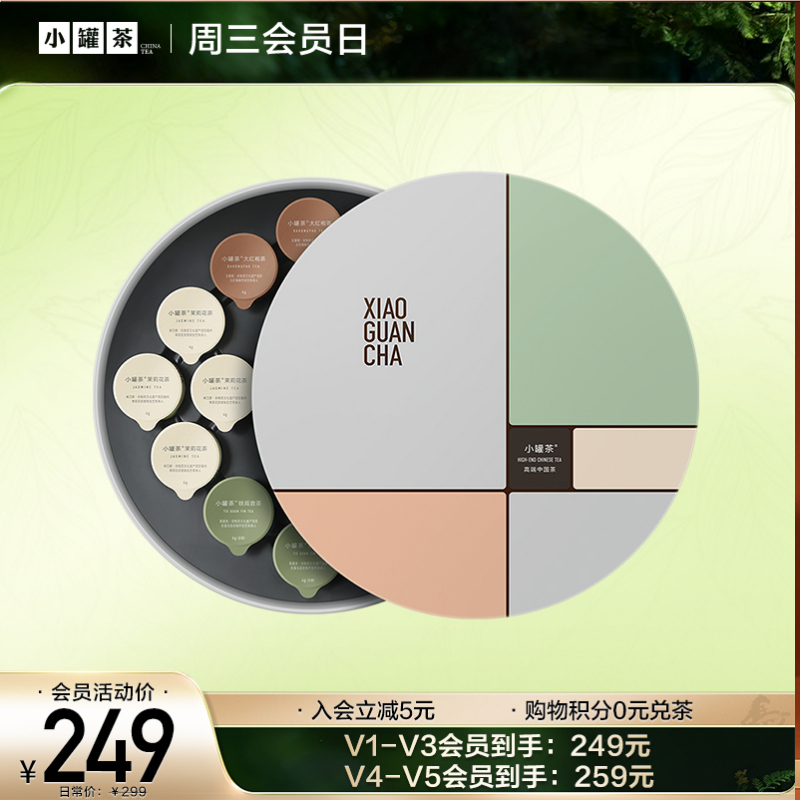 小罐茶 莫兰迪16罐组合茶装（大红袍*4、金骏眉*4、茉莉花*4、铁观音（浓香）*4 ）【现货】