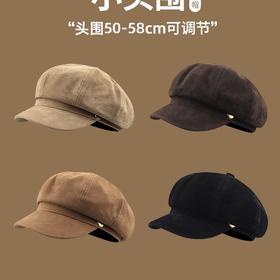 麂皮绒八角贝雷帽小头围秋冬复古画家报童帽英伦风浅顶小号小码