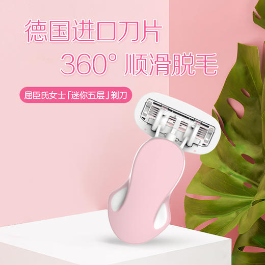 屈臣氏女士迷你五层剃刀(1刀架+1刀头) 商品图1