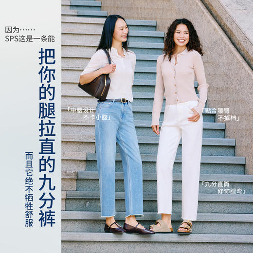 【法棍裤合集】simplepieces春新款SPS牛仔裤女小个子九分直筒裤 商品图3