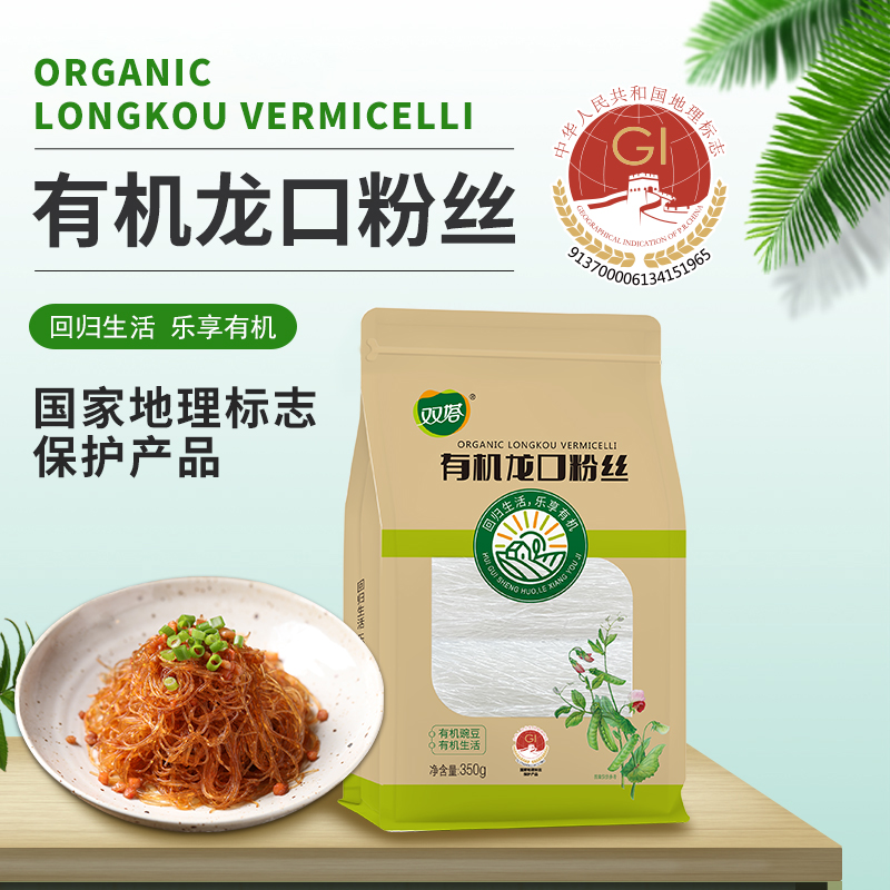 有机龙口粉丝350g×2 两包 有机产品只有豌豆和水，假一罚十！