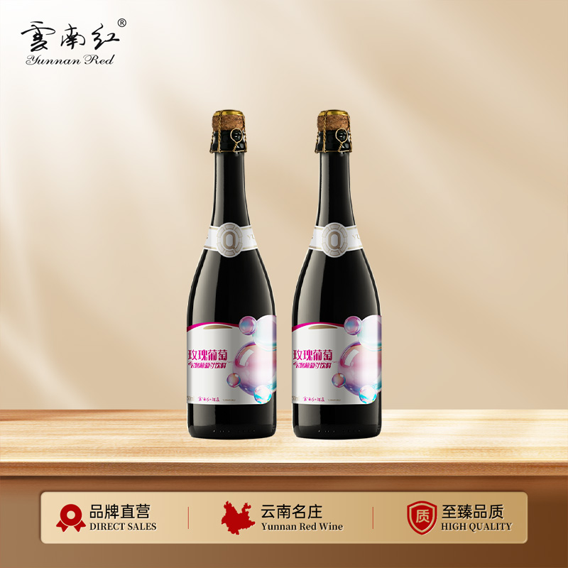 云南红玫瑰蜜起泡果汁0度无酒精750ml国产弥勒酒庄
