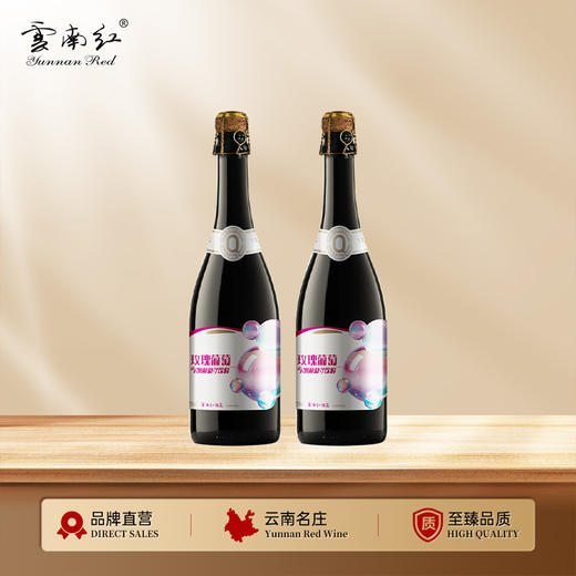 云南红玫瑰蜜起泡果汁0度无酒精750ml国产弥勒酒庄 商品图0
