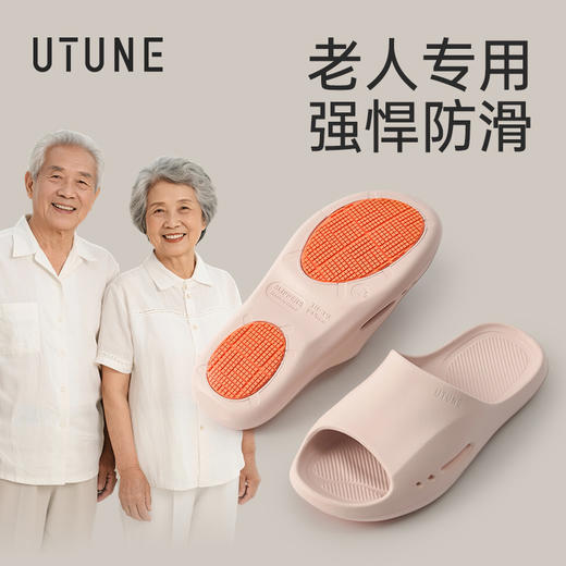 【2026新款】优调 浴室防滑拖鞋 女夏季卫生间洗澡凉拖鞋 老年人孕妇专用舒适防滑拖SXT1520 商品图2