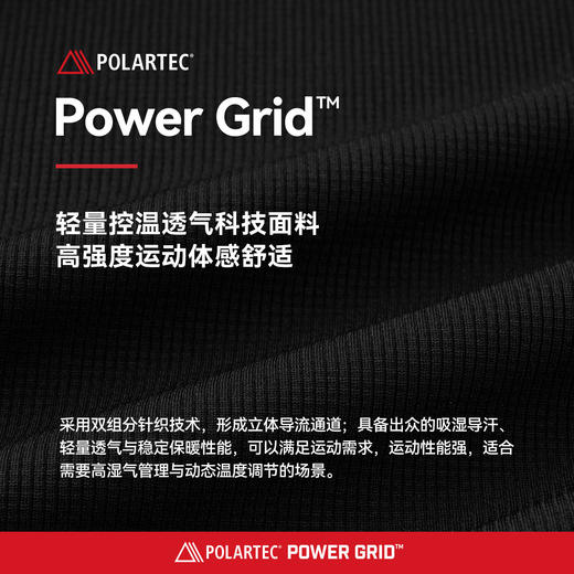 【P系列】伯希和户外速干T恤男新款POLARTEC POWER GRID超轻上衣 商品图1