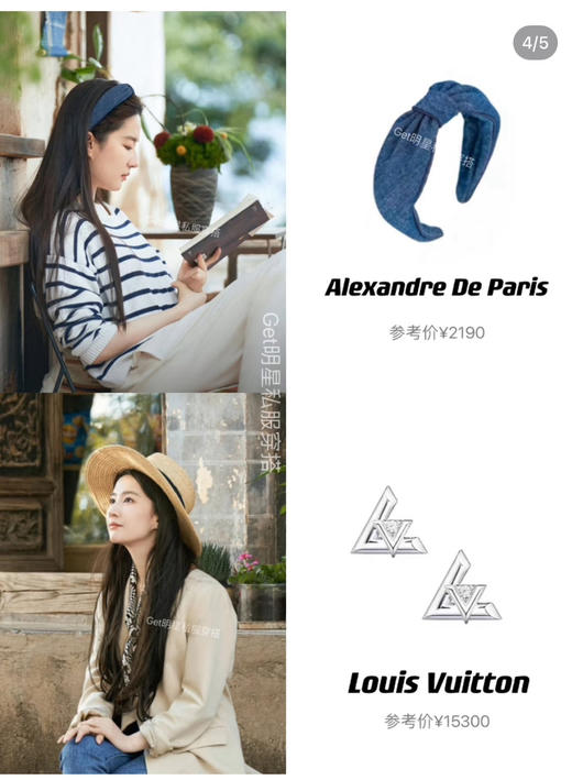 巴黎亚历山大经典牛仔发箍发饰头箍0304 商品图7