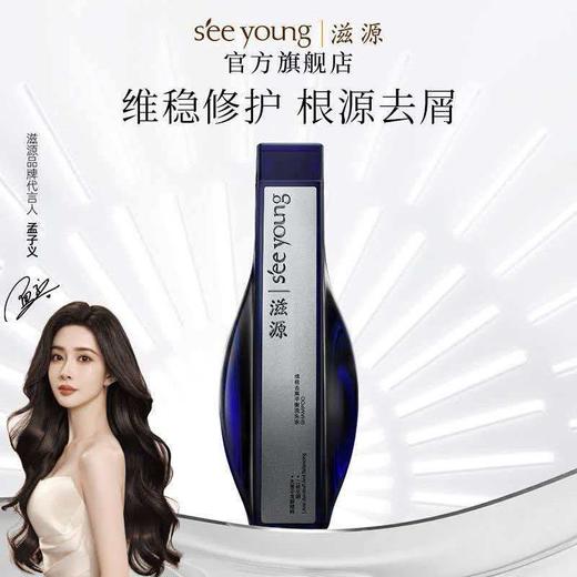 【强控屑】滋源1%二硫化硒去屑止痒无硅油蓝极光洗发水215g（热卖金榜） 商品图10