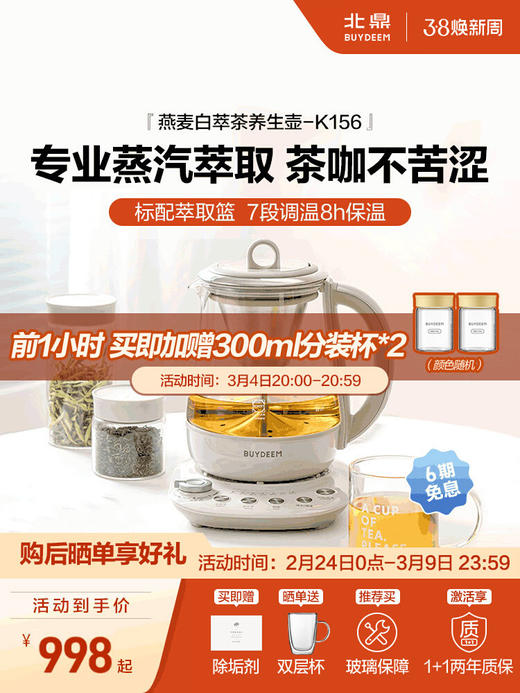 【北鼎家用养生壶集合】北鼎全自动养生壶家用多功能炖煮一体烧水壶煮茶器K123K156k165 商品图5