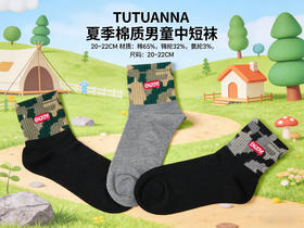 TUTUANNA 夏季棉质男童中短袜 20~22CM