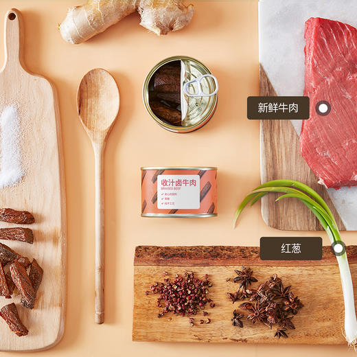 味蕾觉醒 收汁卤牛肉 安心配料 零糖 高蛋白原切牛肉条 无汤汁开罐即食 商品图2