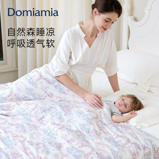 *Domiamia儿童针织凉感被（针织莱赛尔）【享喂专属】 商品图3