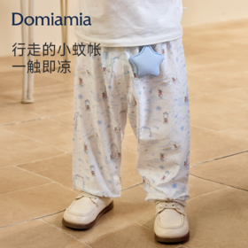 【云优选】Domiamia束口长裤（带防蚊包）