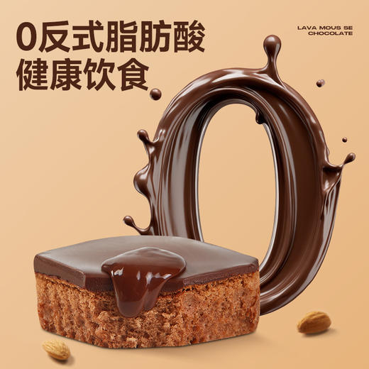 【福利❗️9.9到手🔥熔岩慕斯巧克力味蛋糕】冷热双吃，浓郁丝滑，一口就沦陷！0反式脂肪酸早餐面包下午茶甜品-d 商品图8