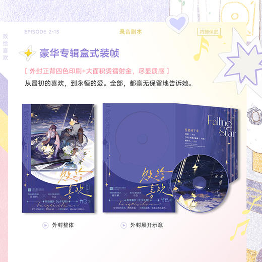 败给喜欢：全2册 竹已 商品图3