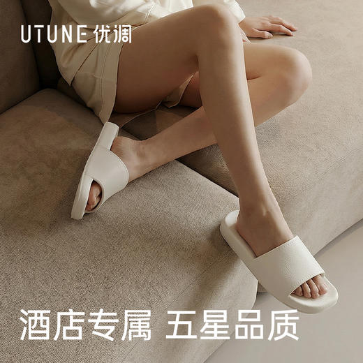 优调 创意印象拖鞋UXT1524【该商品不支持用券】 商品图1