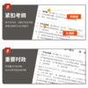 【考军官（警官）】2026版崔爱功《军考考前冲刺卷》高中和大专士兵考军校 商品缩略图3