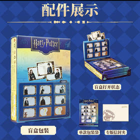 哈利波特透卡进入魔法世界系列盲袋套装（10+2）