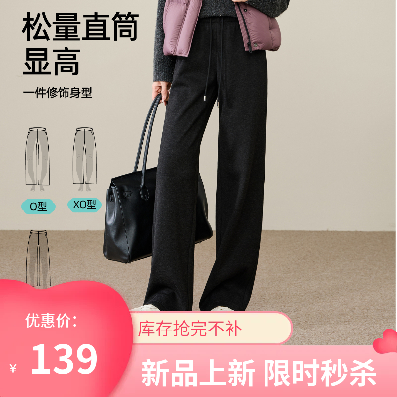 【两个裤长！厚绒长腿裤】逸阳冬新品加绒加厚高腰垂感针织窄版阔腿糯米裤0763A