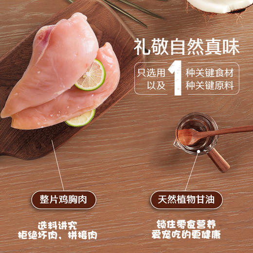 麦斯蒂宠物零食烘焙鸡胸肉100g 鸡小胸鸡肉干奖励狗狗零食猫零食批发 商品图3