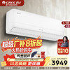 GREE格力 冷静享 大1匹/1.5匹 新一级能效 变频冷暖 挂机空调 商品缩略图0